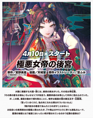 GOKUAKUJOTEI NO KOUKYU