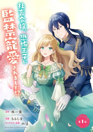 KONYAKU SHITARA "KIMI WA NAN MO SHINAKUTE II" TO IWAREMASHITA: TENGA NO DEKIAI WA WAKARINIKUI! - RAW