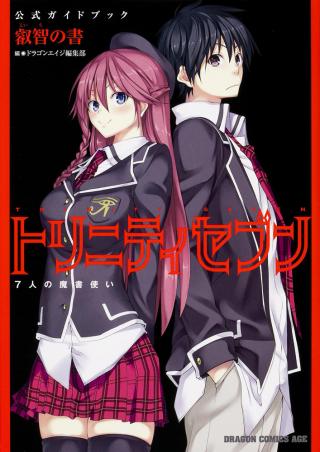 TRINITY SEVEN - 7-NIN NO MASHO TSUKAI - RAW
