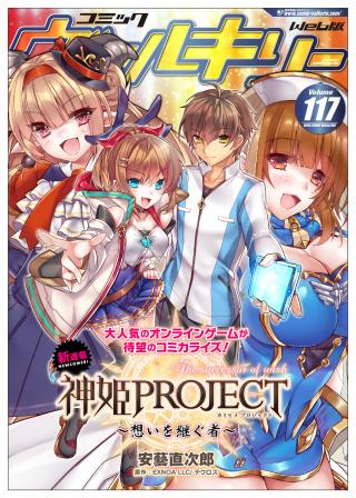 KAMIHIME PROJECT ~ OMOI WO TSUGU MONO ~ RAW
