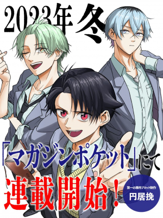 HUNDRED NOTE - KOUKOUSEI TANTEI TENMEI DAICHI - RAW