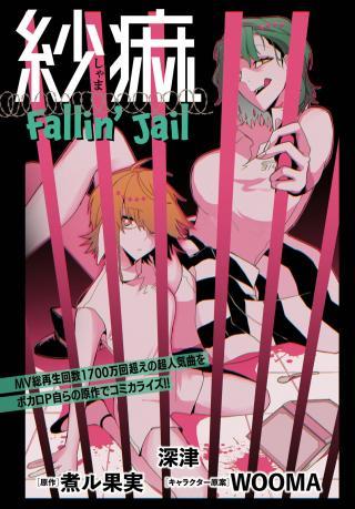 SASANE FALLN' JAIL