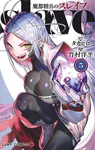 MATO SEIHEI NO SLAVE - RAW