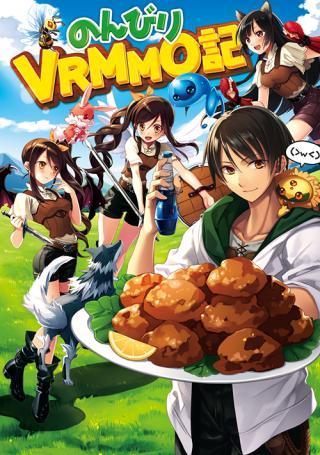 NONBIRI VRMMOKI - RAW