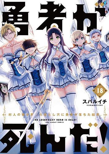 YUUSHA GA SHINDA! - RAW