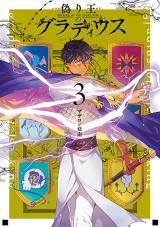 ITSUWARI OU NO GLADIUS