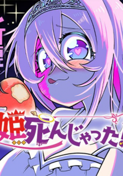 HIME SHIN JATTA!