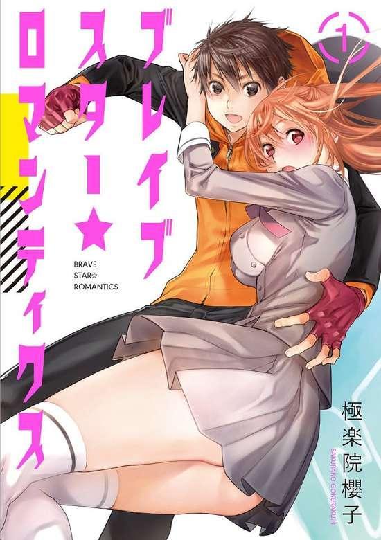 BRAVE STAR ROMANTICS - RAW