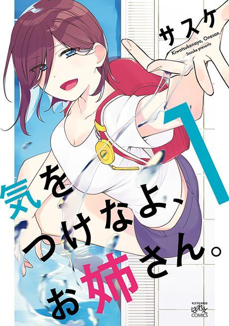 KI WO TSUKE NA YO, ONEE-SAN.