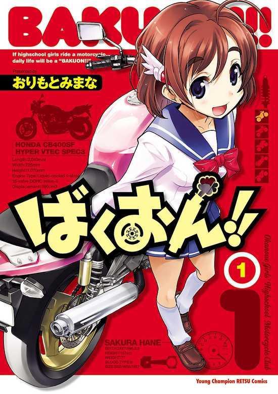 BAKUON!! - RAW