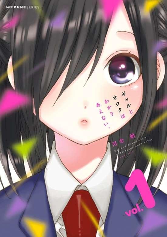 GAL TO OTAKU WA WAKARI AENAI. - RAW