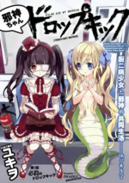 JASHIN-CHAN DROPKICK - RAW