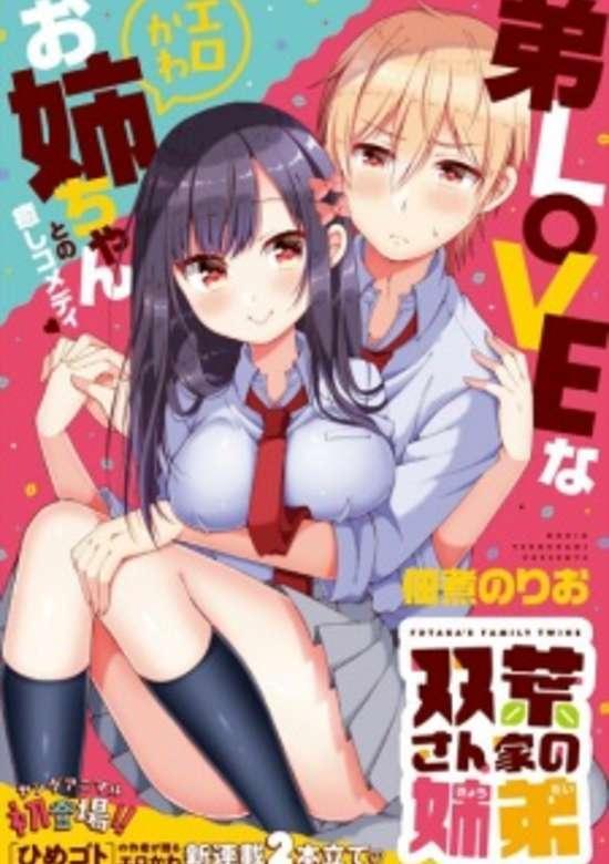 FUTABA-SAN-KE NO KYOUDAI - RAW