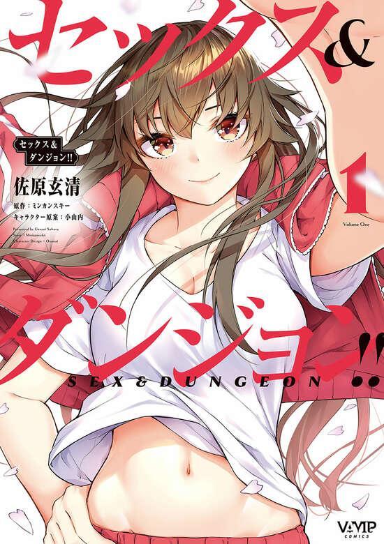 SEX AND DUNGEON (MANGA) - RAW