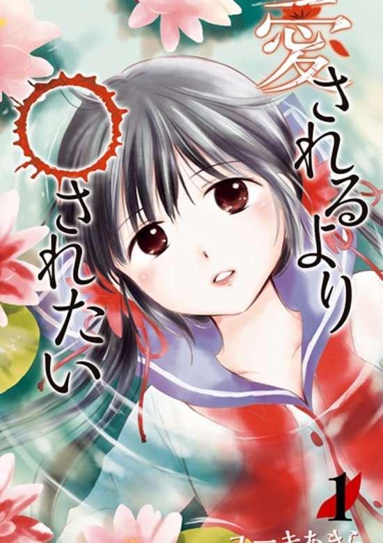 AISARERU YORI ￮ SA RETAI - RAW
