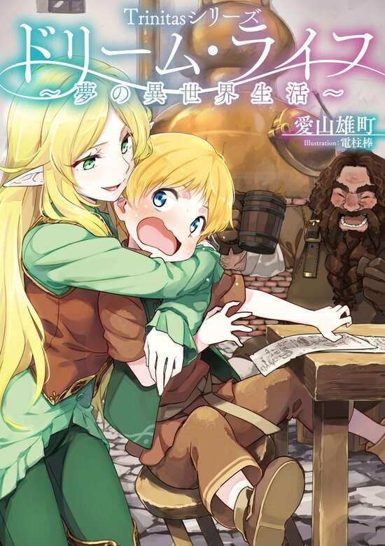 DREAM LIFE: YUME NO ISEKAI SEIKATSU - RAW