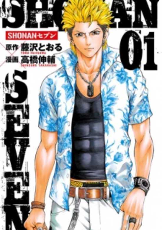 SHONAN SEVEN - RAW