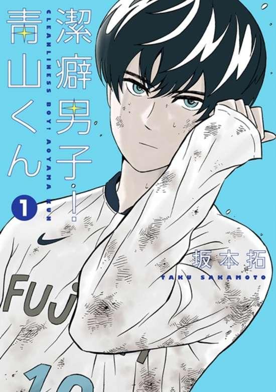KEPPEKI DANSHI! AOYAMA-KUN - RAW