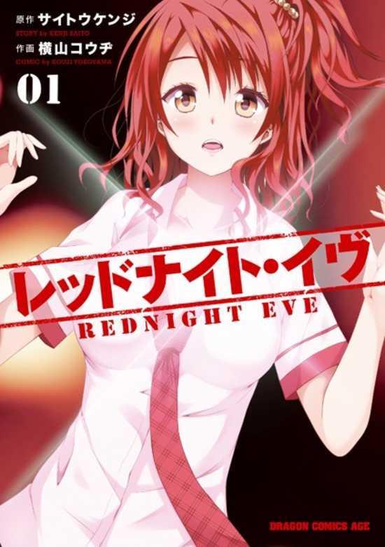 RED NIGHT EVE - RAW