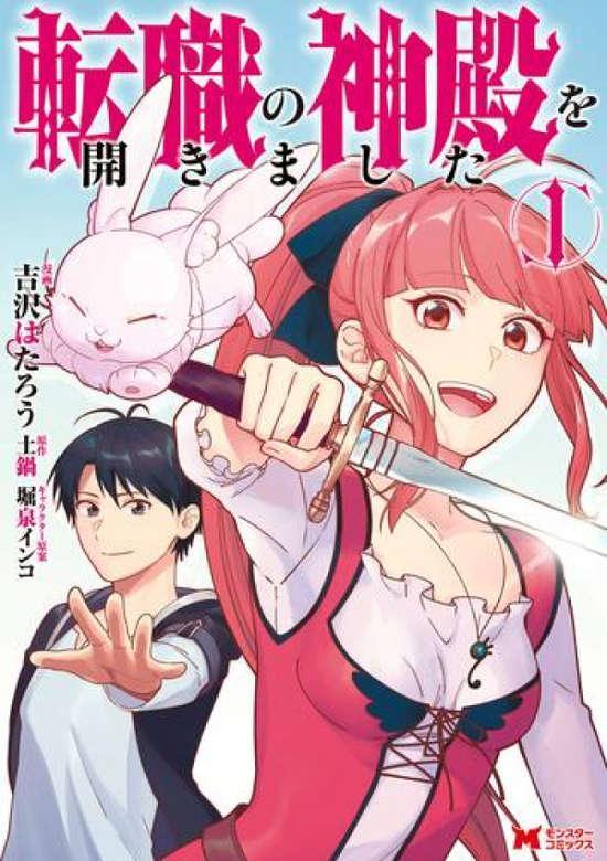 TENSHOKU NO SHINDEN O HIRAKIMASHITA (MANGA) - RAW
