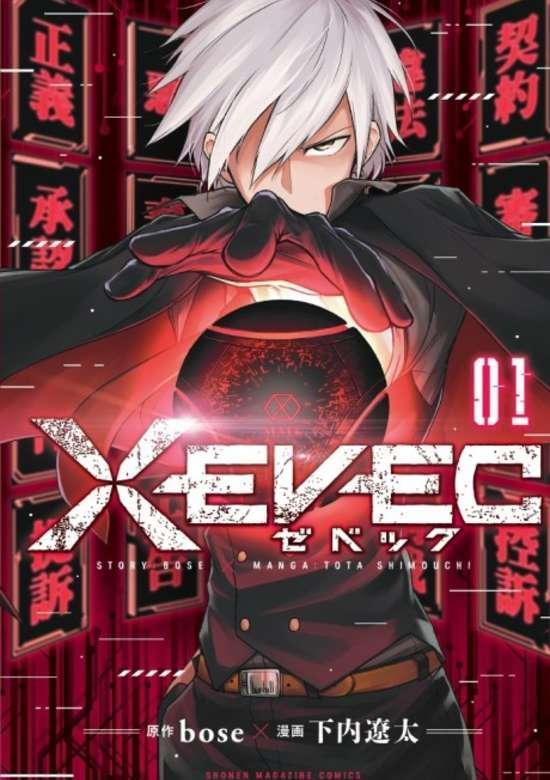 XEVEC - RAW