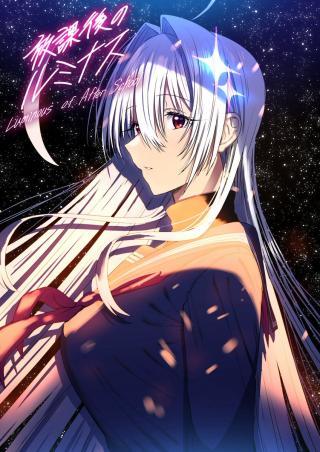 HOUKAGO NO LUMINOUS