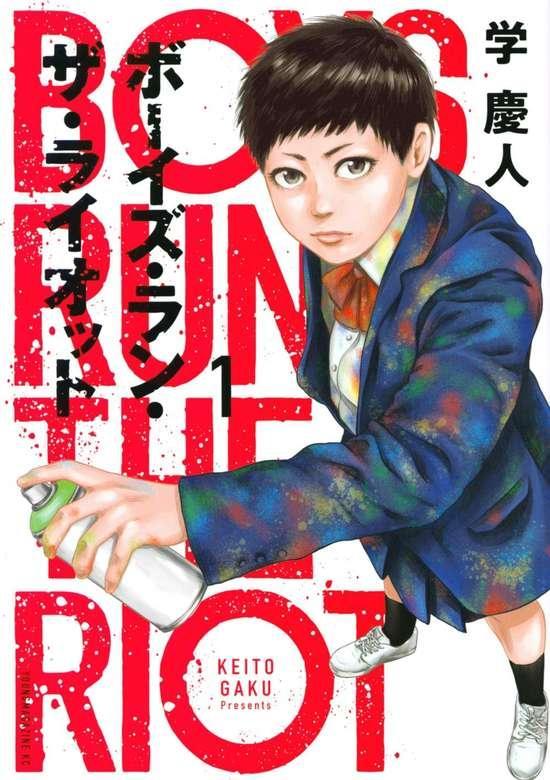 BOYS RUN THE RIOT - RAW