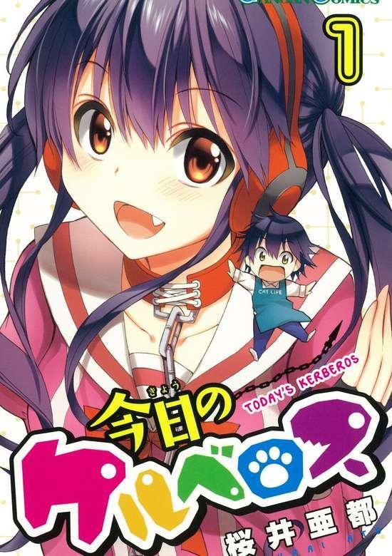 KYOU NO CERBERUS - RAW