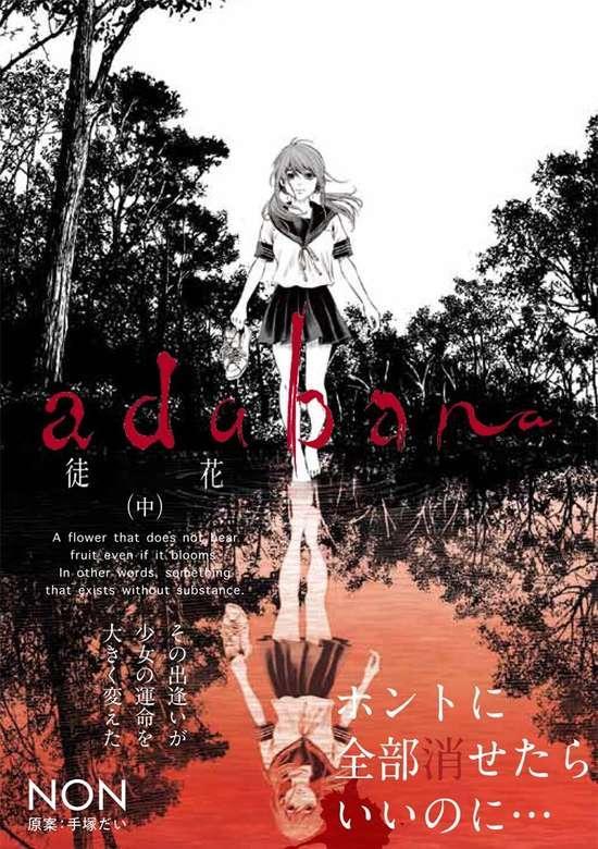 ADABANA (NON) - RAW
