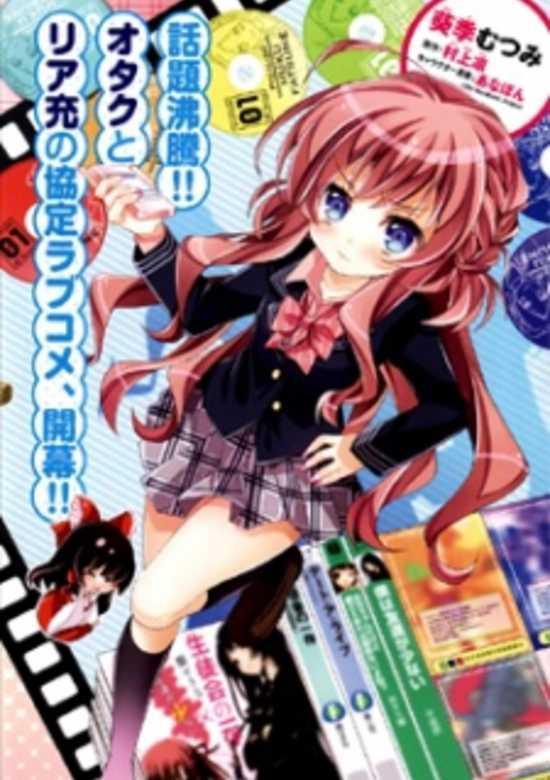 OMAE O OTAKU NI SHITEYARU KARA, ORE O RIAJUU NI SHITE KURE! - RAW