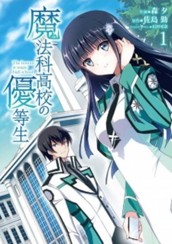 MAHOUKA KOUKOU NO YUUTOUSEI - RAW