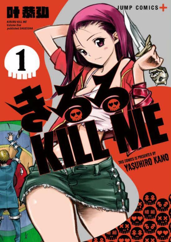 KIRURU KILL ME - RAW