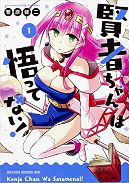 KENJA CHAN WA SATOTTENAI! - RAW