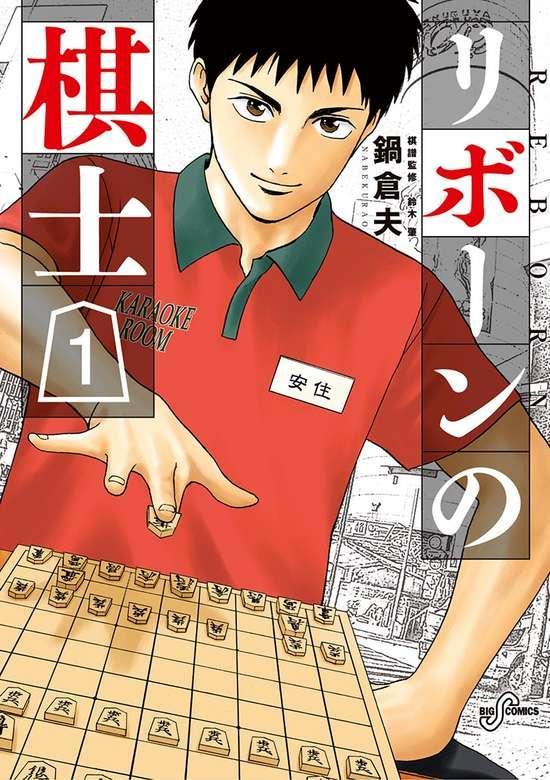 REBORN NO KISHI - RAW