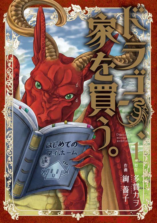 DRAGON, IE WO KAU. - RAW