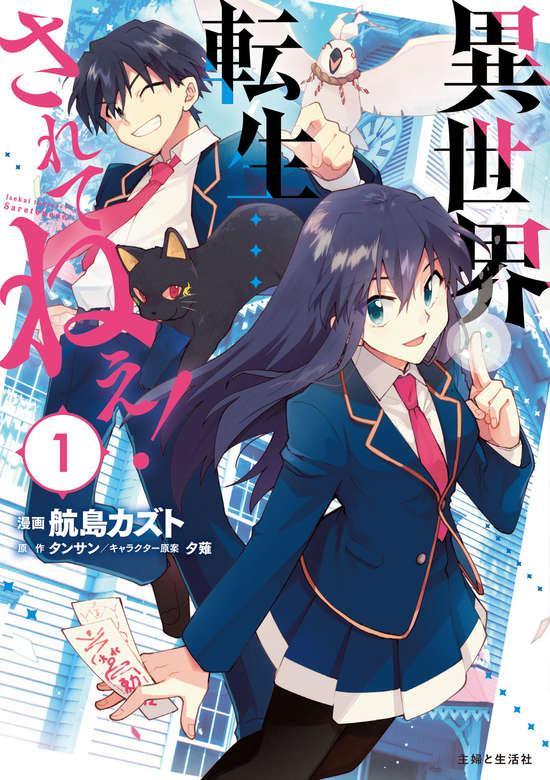 ISEKAI TENSEI... SARETANEE - RAW
