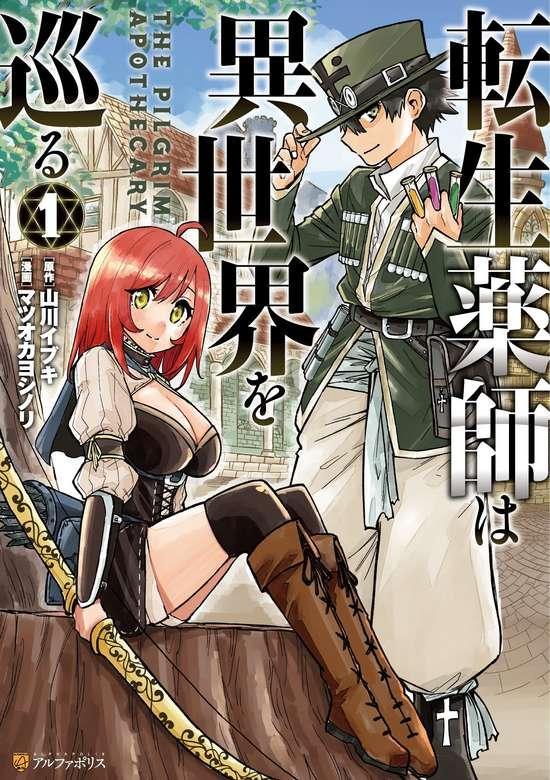 TENSEI KUSUSHI WA ISEKAI WO MEGURU (MANGA) - RAW
