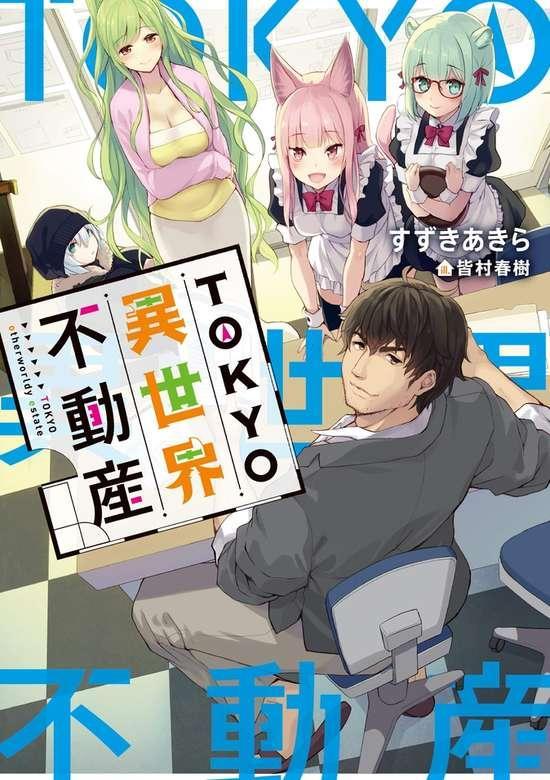 TOKYO ISEKAI FUDOUSAN (MANGA) - RAW