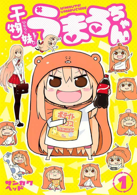 HIMOUTO! UMARU-CHAN - RAW