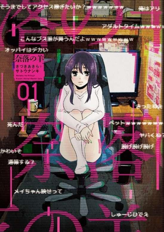 NARAKU NO HITSUJI - RAW