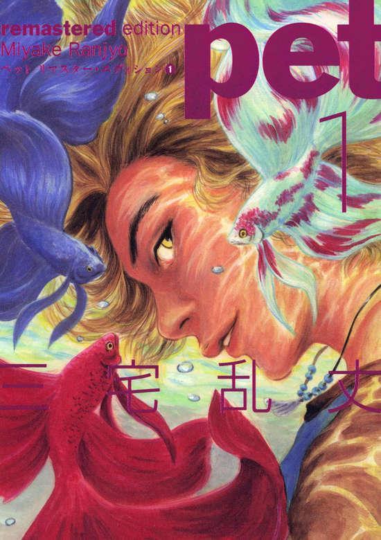 PET (MIYAKE RANJOU) - RAW