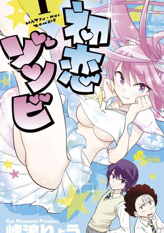 HATSUKOI ZOMBIE - RAW