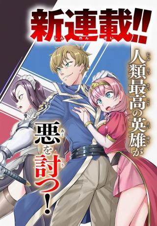 ISEKAI TENSEI SHITA NODE MAZO DOREI NI NARU