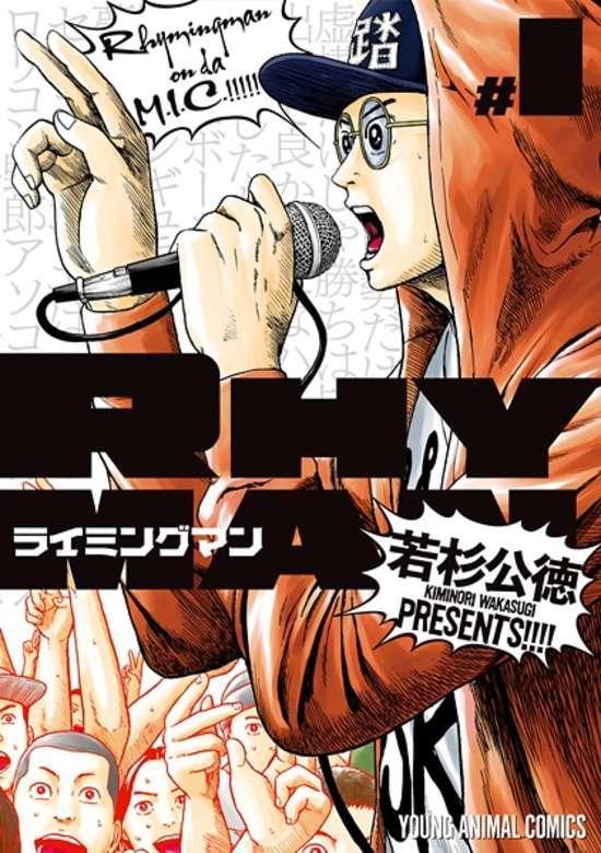 RHYMING MAN - RAW