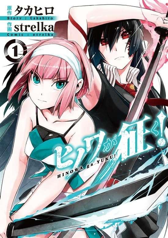 HINOWA GA YUKU - RAW
