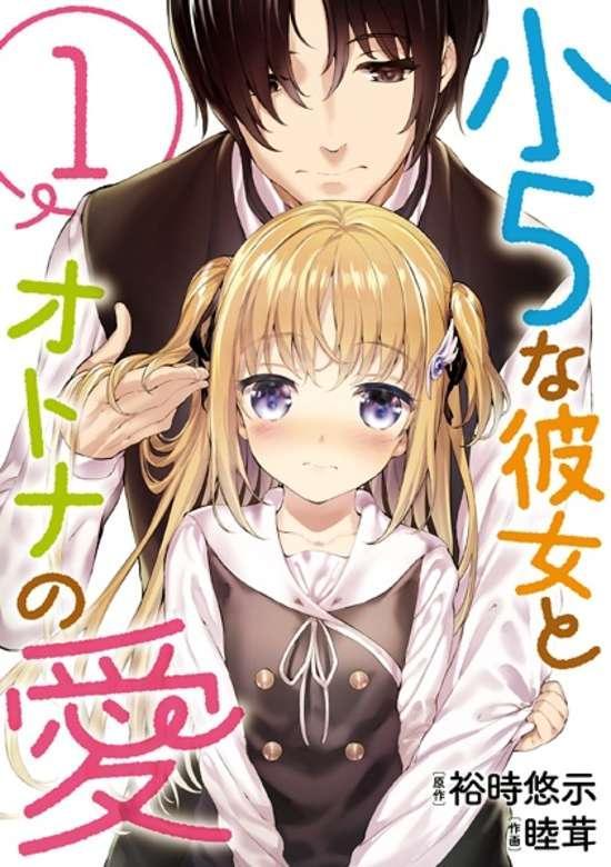 SHOU5 NA KANOJO TO OTONA NO AI - RAW