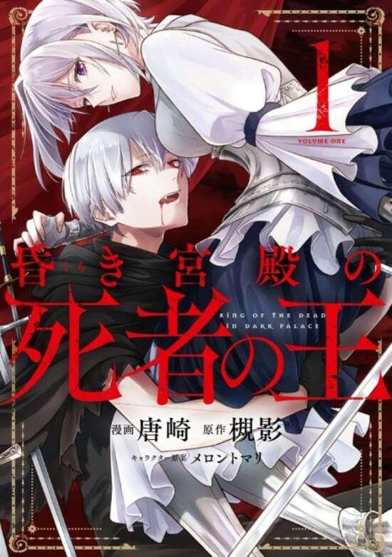 KIKYUUDEN NO SHISHA NO OU (MANGA) - RAW