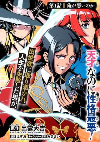 SANSEN RENKINJUTSUSHI NO HENKYOU KUURASHI - MOTO ELITE WA NIDOME NO JINSEI MO SHIPPAI SHITA NODE HENKYOU DE NONBIRI TO YARINAOSU