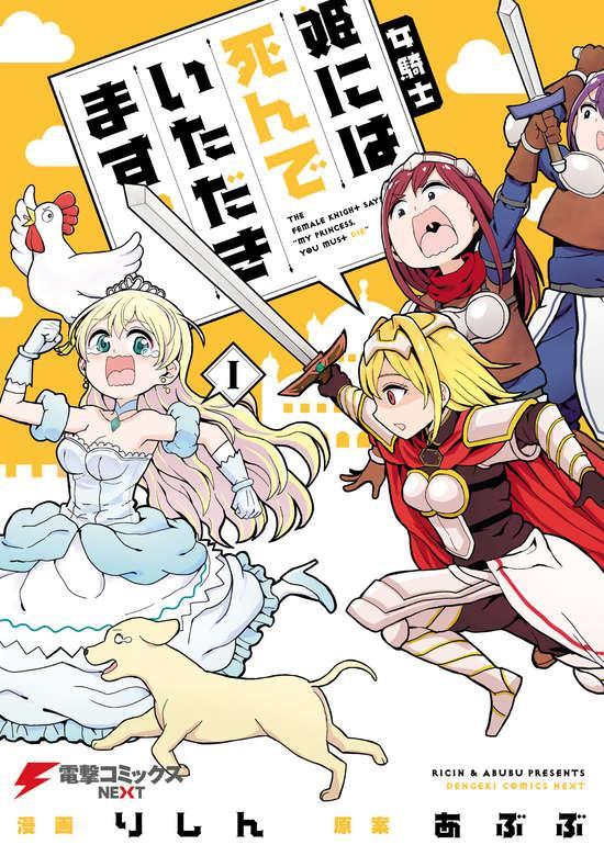 ONNAKISHI "HIME NI WA SHINDE ITADAKIMASU." - RAW