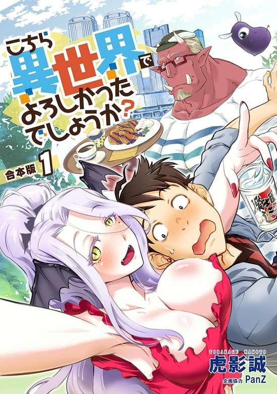 KOCHIRA ISEKAI DE YOROSHIKATTA DESHOU KA? - RAW
